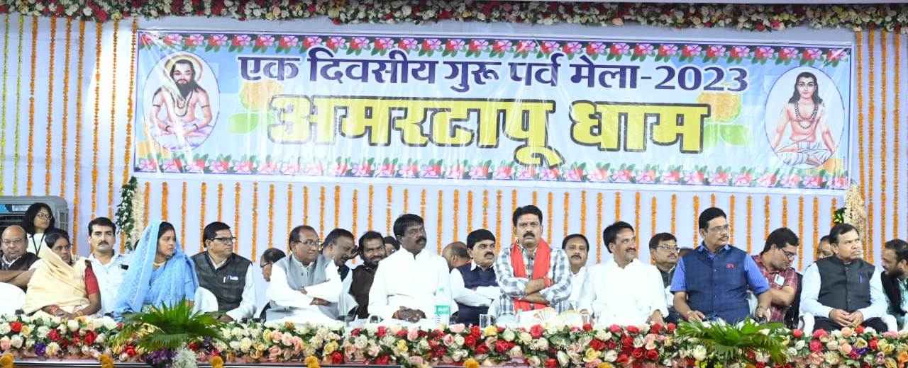 CM's big announcement: Rs 10 lakh will be given every year for Amartapu Dham fair